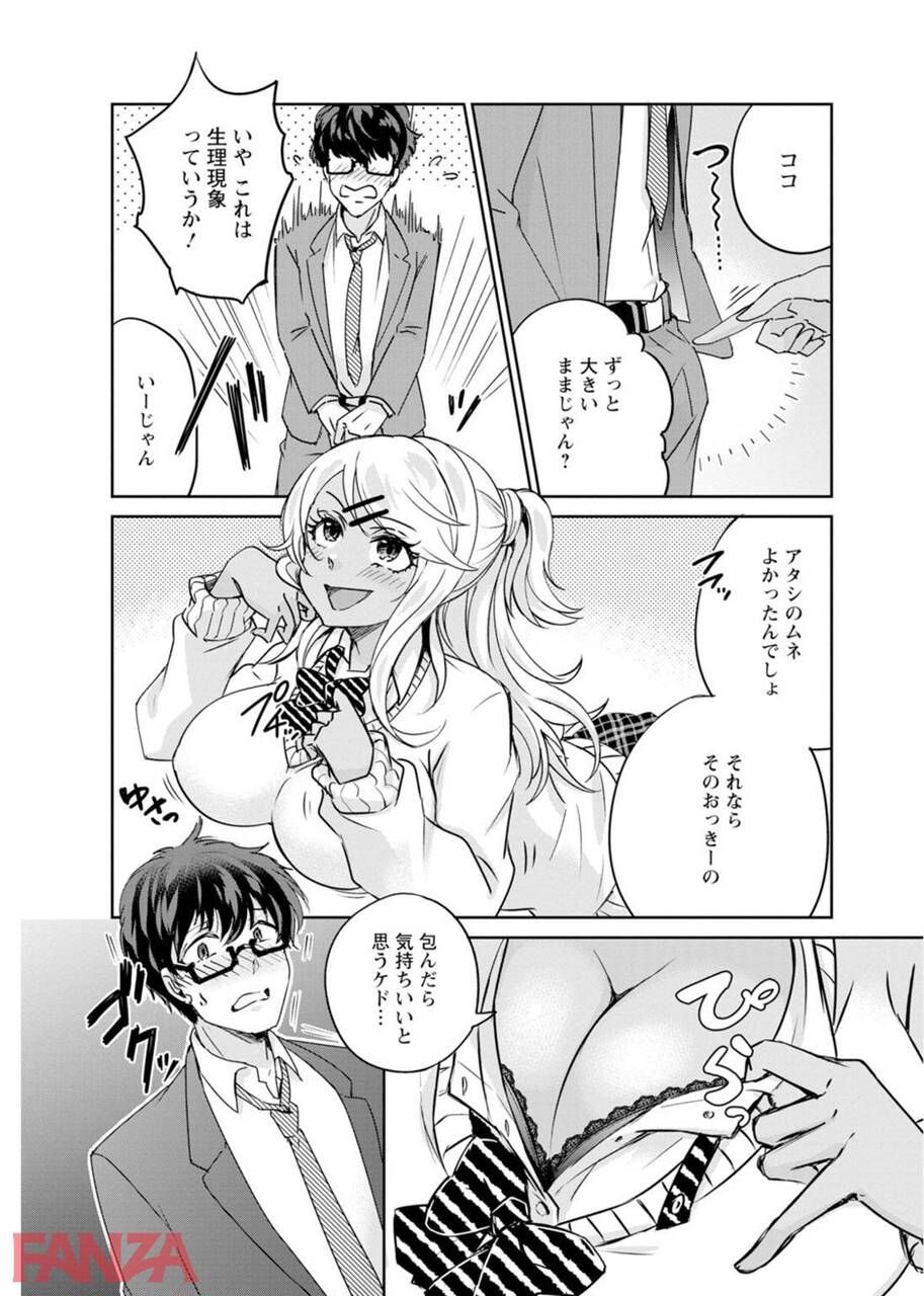 【Erotic Cartoon】As a result of helping a gal being molested on a crowded trainwwww 14