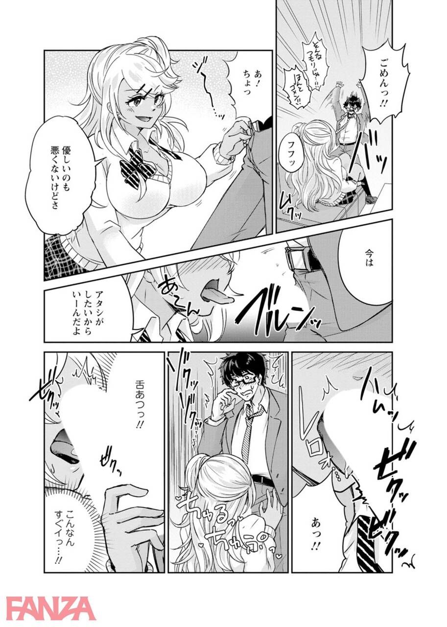 【Erotic Cartoon】As a result of helping a gal being molested on a crowded trainwwww 17