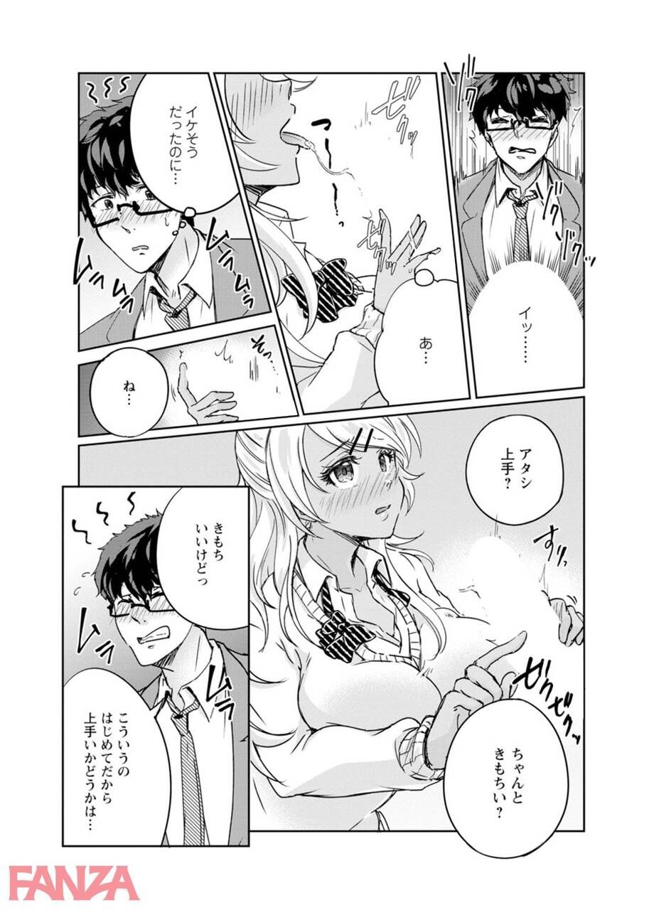 【Erotic Cartoon】As a result of helping a gal being molested on a crowded trainwwww 18