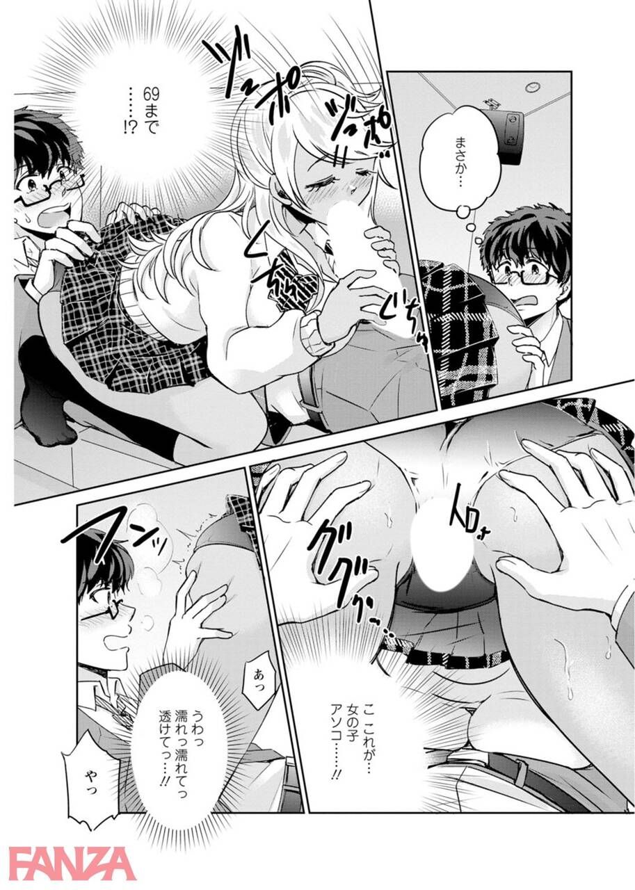【Erotic Cartoon】As a result of helping a gal being molested on a crowded trainwwww 22