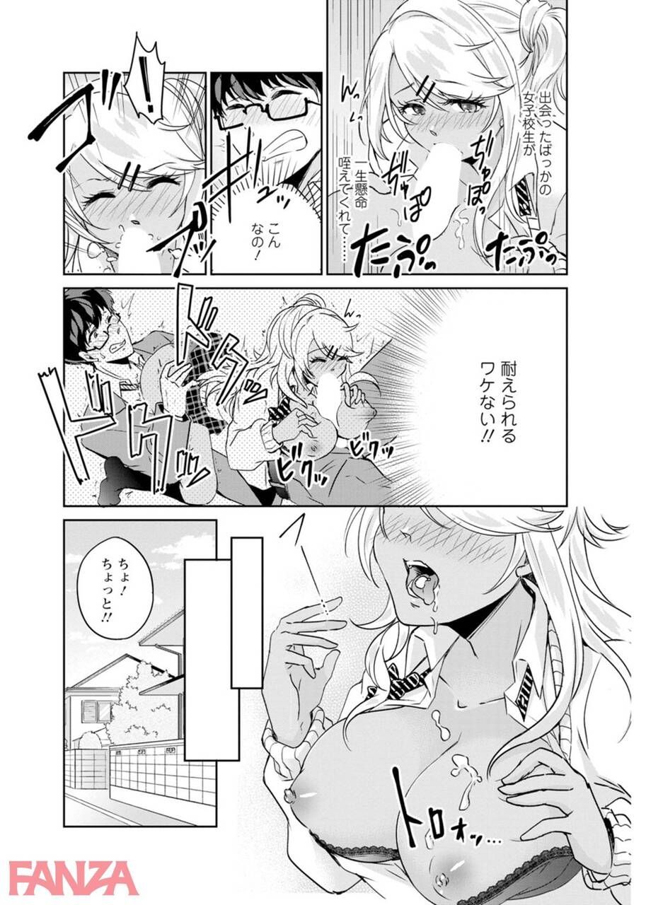 【Erotic Cartoon】As a result of helping a gal being molested on a crowded trainwwww 25