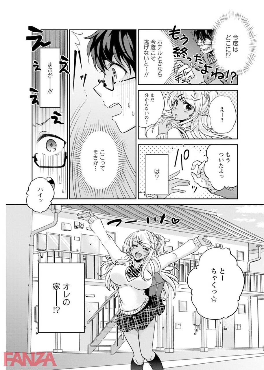 【Erotic Cartoon】As a result of helping a gal being molested on a crowded trainwwww 26