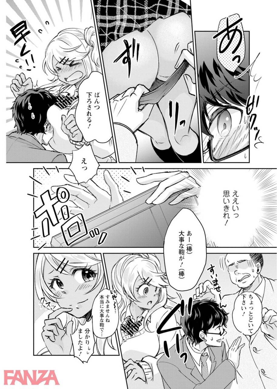 【Erotic Cartoon】As a result of helping a gal being molested on a crowded trainwwww 8