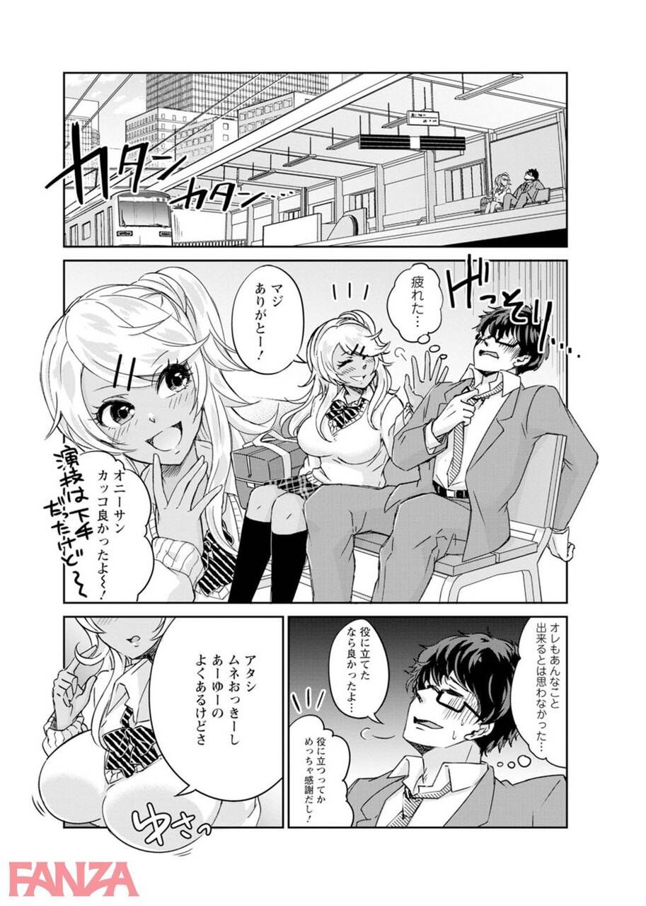【Erotic Cartoon】As a result of helping a gal being molested on a crowded trainwwww 9