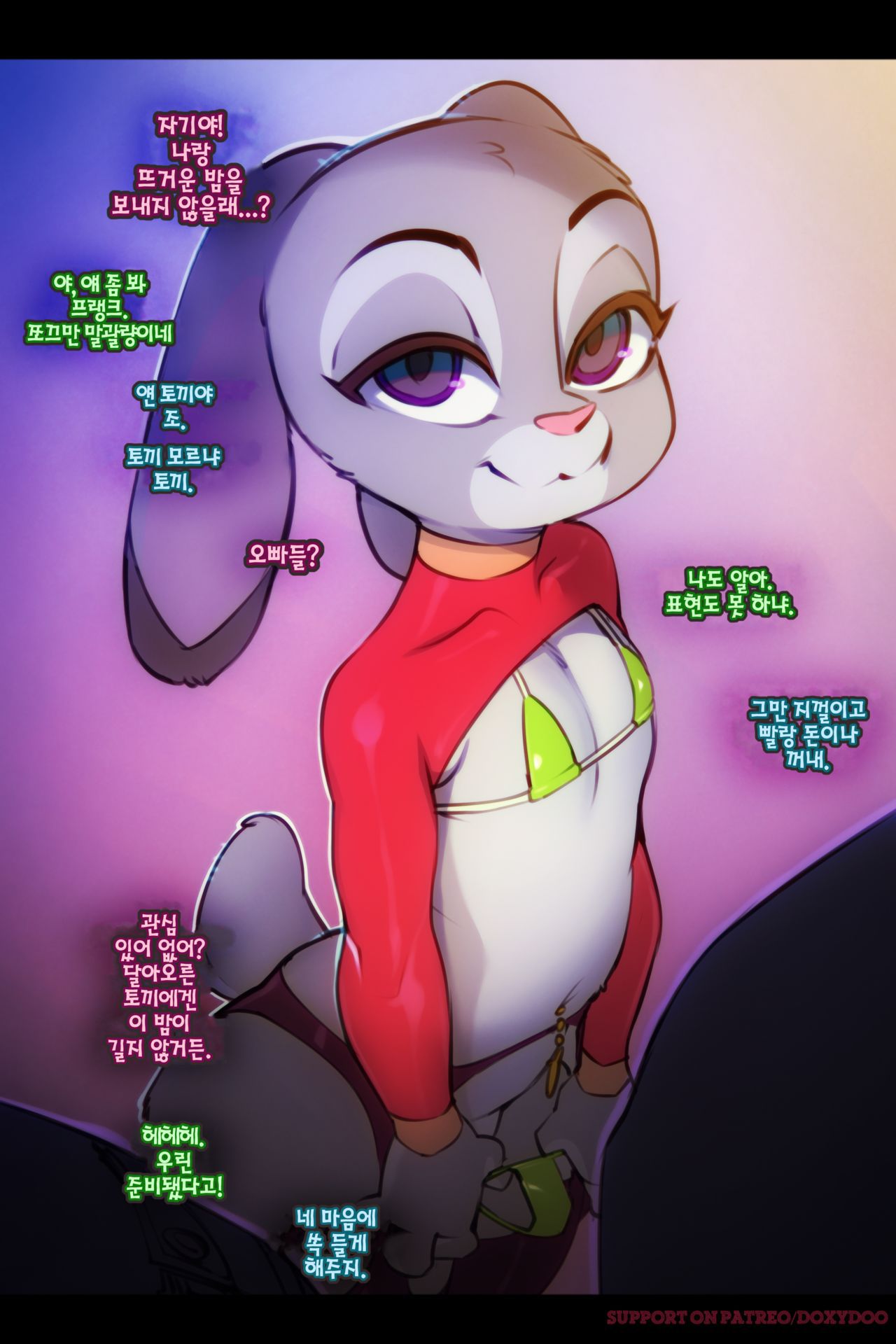 [Doxy] Sweet Sting (Zootopia) [Korean] 2