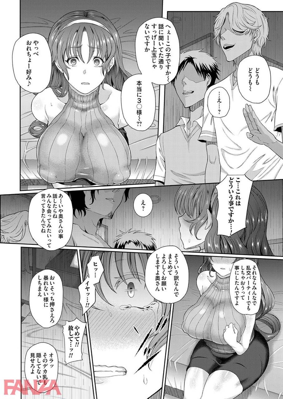 【Erotic Cartoon】The wife of a mom who was induced to participate in daddy activities www 12