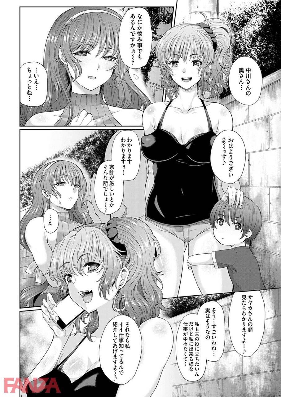 【Erotic Cartoon】The wife of a mom who was induced to participate in daddy activities www 4