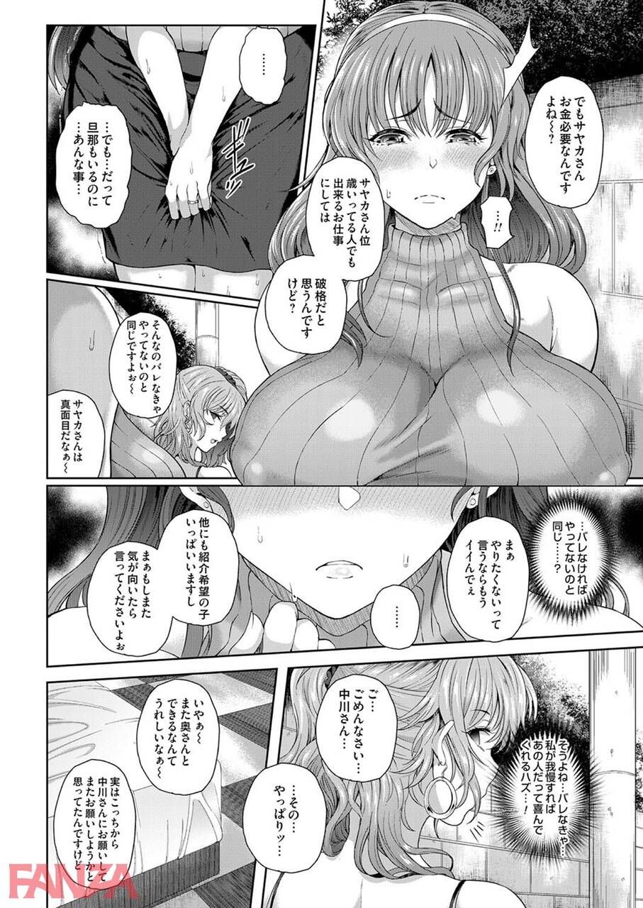 【Erotic Cartoon】The wife of a mom who was induced to participate in daddy activities www 8