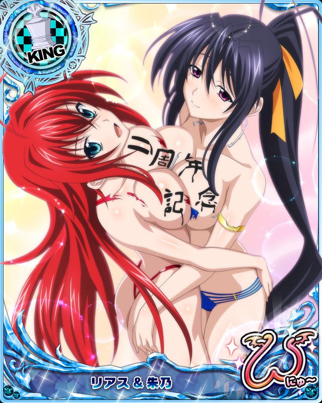 [High School DXD] The card of RIAs Gremory part2 22