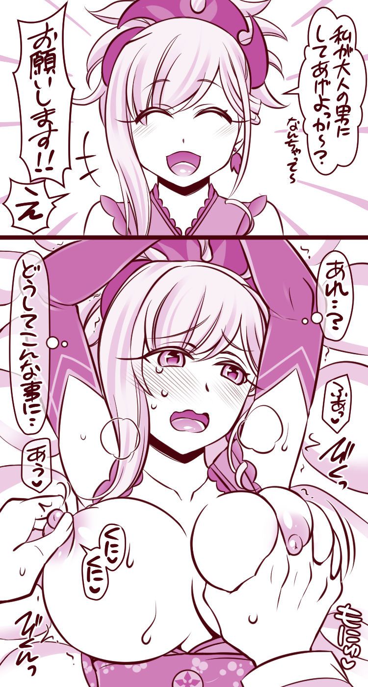 [Yakisoba Pantarou & Negitoroko] Musashi-chan to Naisho no Shugyou (Fate/Grand Order) [ヤキソバぱん太郎＆ネギトロ子] 武蔵ちゃんと内緒の修行 (Fate/Grand Order) 1