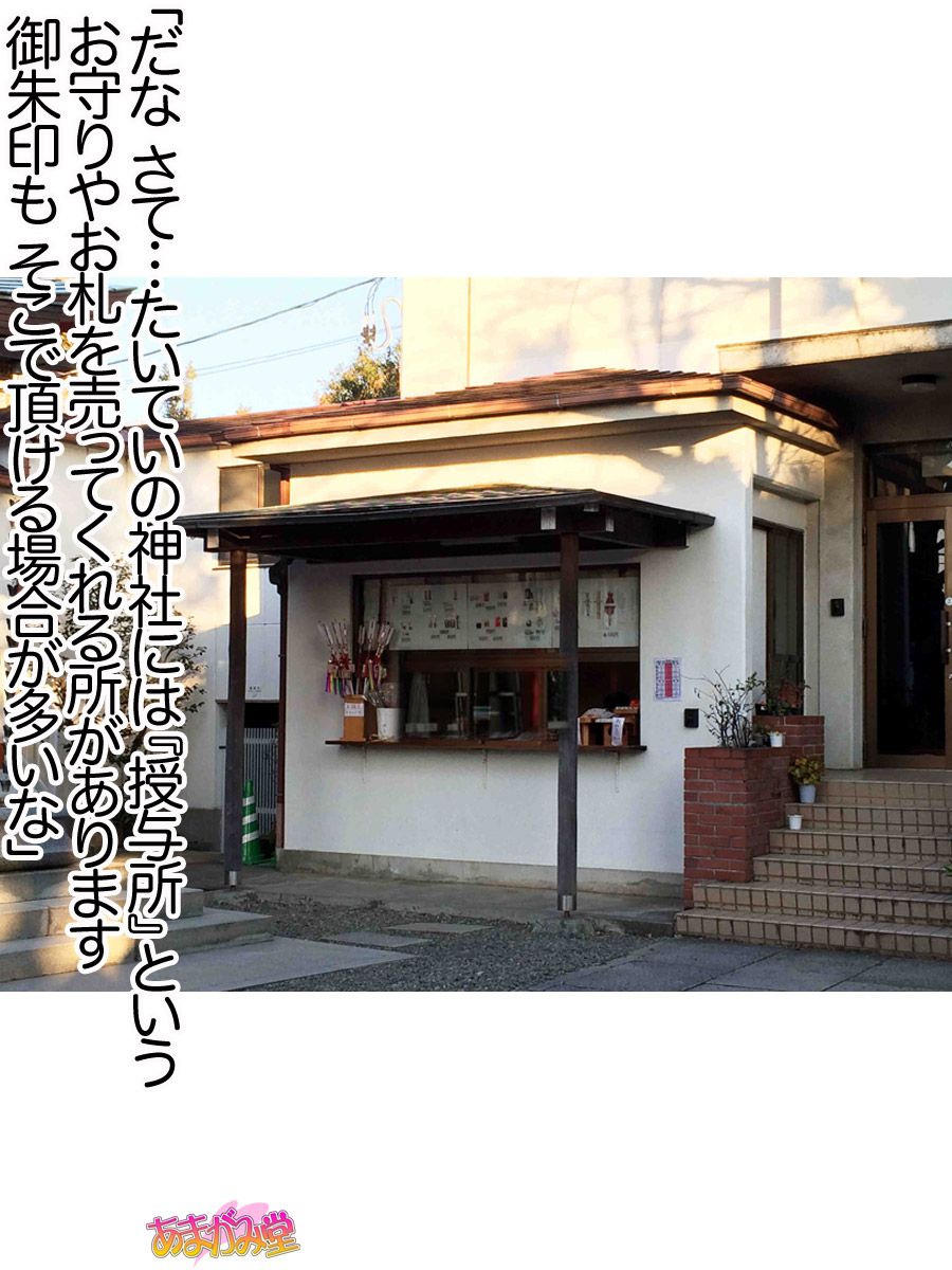 [Amagami Dou (Aida Takanobu)] Nanase-chan NTR! Jitensha Diet Hen Ch. 41.3-42.1 [あまがみ堂 (会田孝信)] 七瀬ちゃんNTR！自転車ダイエット編 第 41.3-42.1 話 36