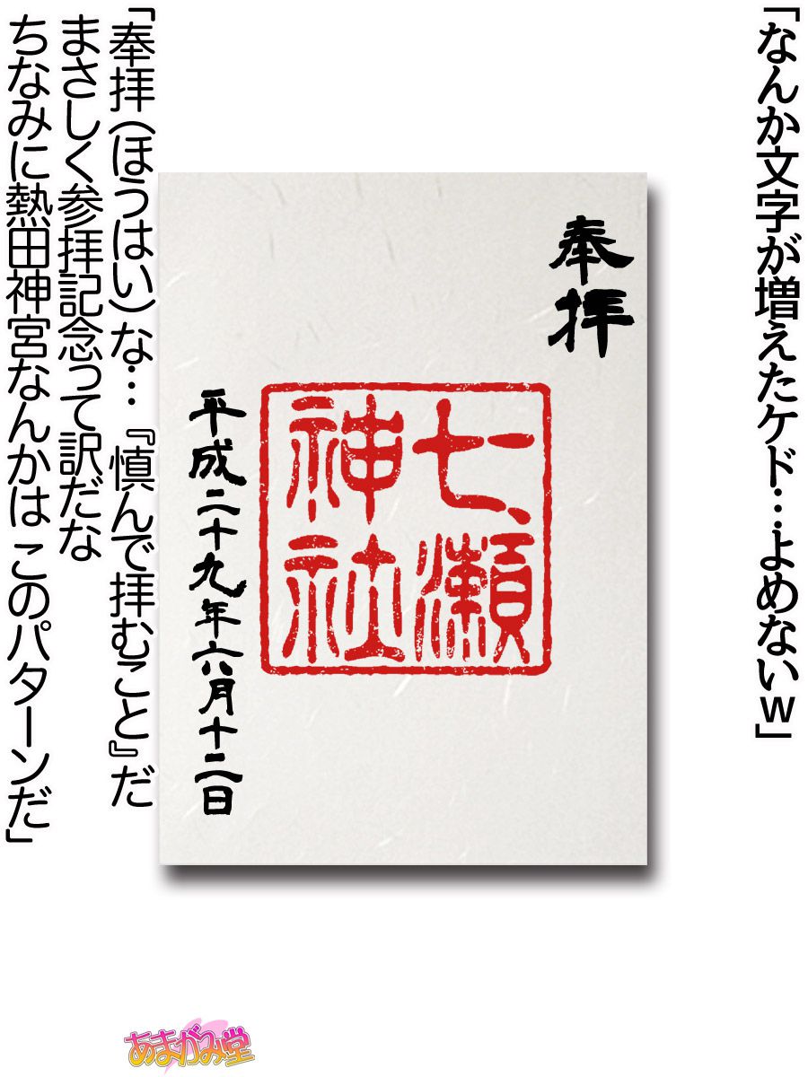 [Amagami Dou (Aida Takanobu)] Nanase-chan NTR! Jitensha Diet Hen Ch. 41.3-42.1 [あまがみ堂 (会田孝信)] 七瀬ちゃんNTR！自転車ダイエット編 第 41.3-42.1 話 53