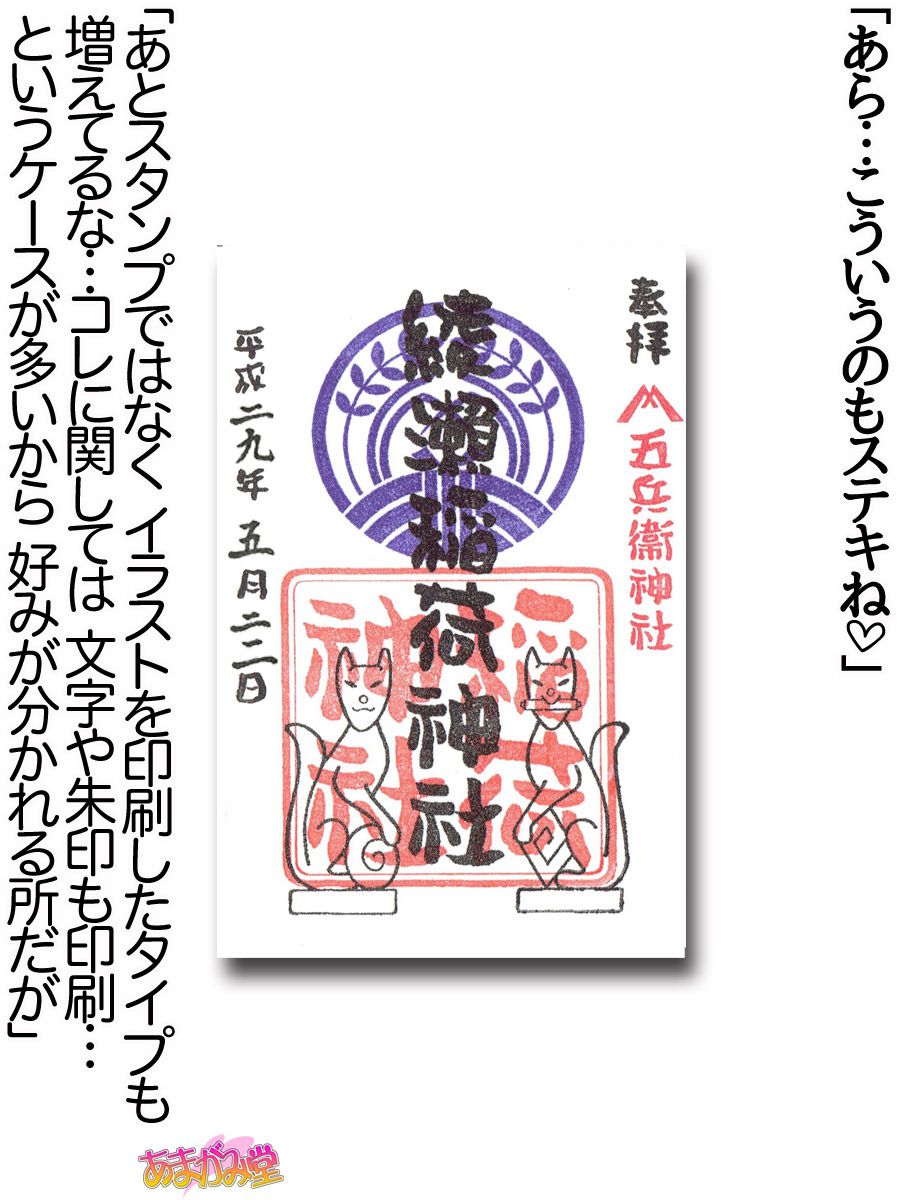[Amagami Dou (Aida Takanobu)] Nanase-chan NTR! Jitensha Diet Hen Ch. 41.3-42.1 [あまがみ堂 (会田孝信)] 七瀬ちゃんNTR！自転車ダイエット編 第 41.3-42.1 話 98