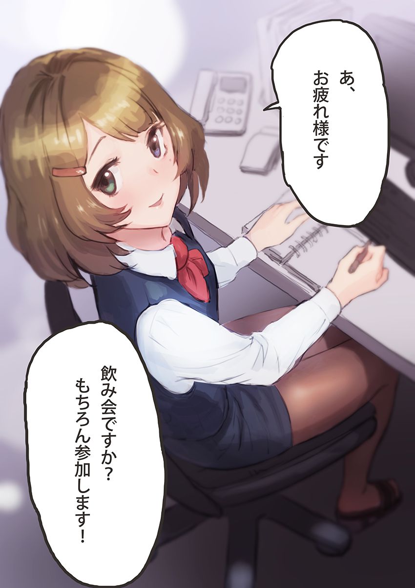 [OL] suit figure bishitsu Woman secondary erotic image wwww [female teacher] Part 6 14