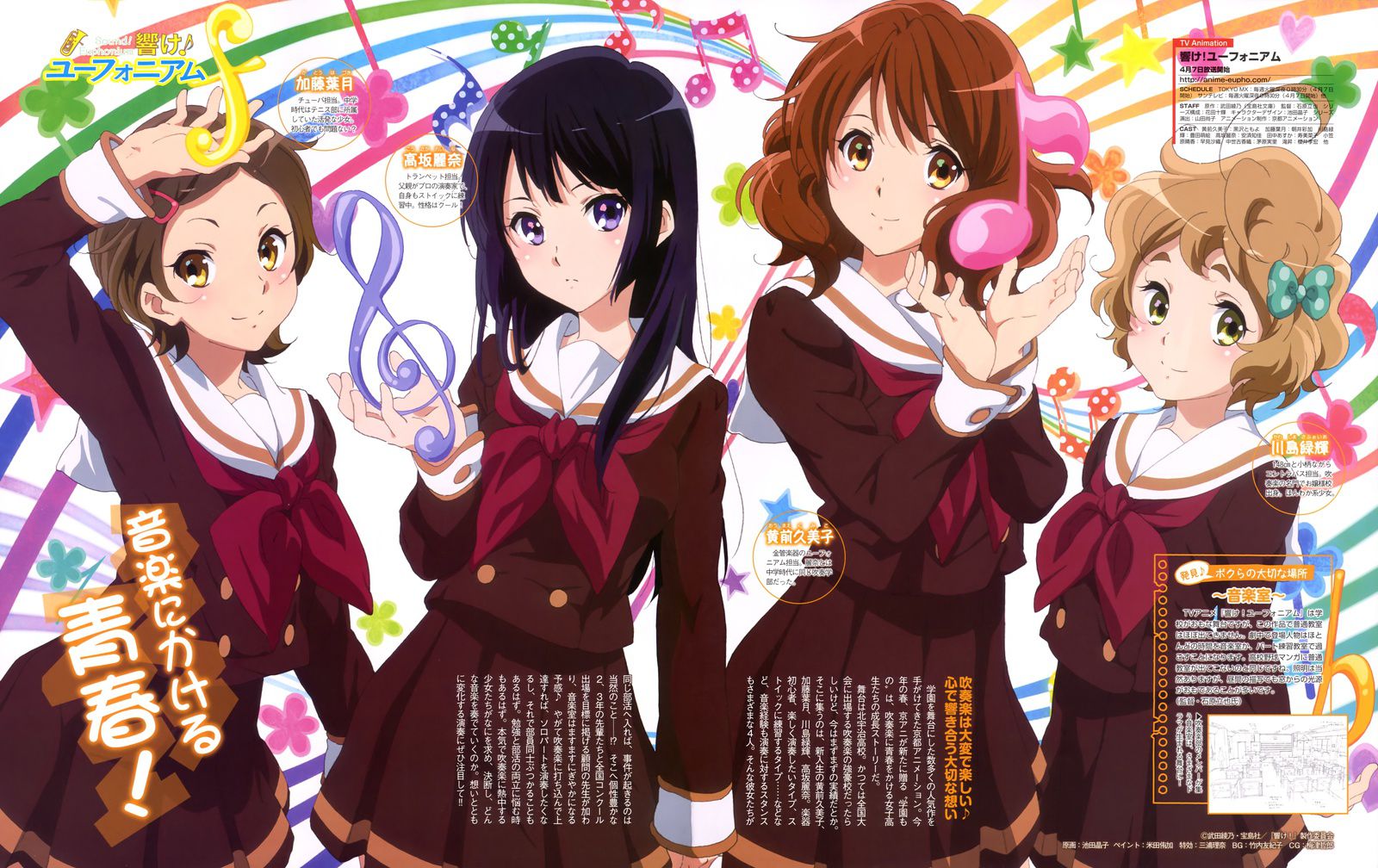 ReSound Euphonium's official illustration strips (original picture) 4