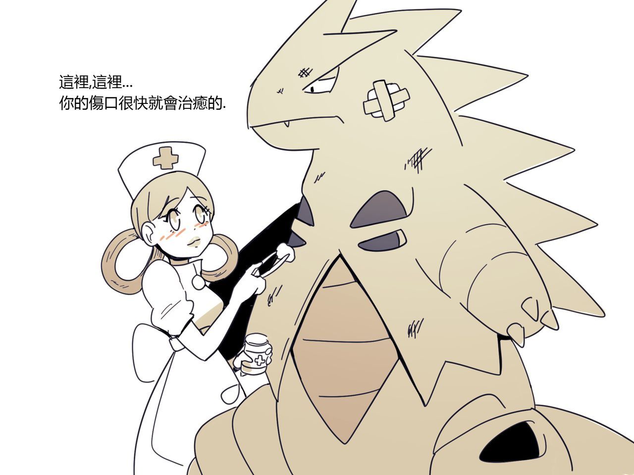 [Wolfrad Senpai]Nurse Joy x Tyranitar(Pokemon)[Chinese] 1