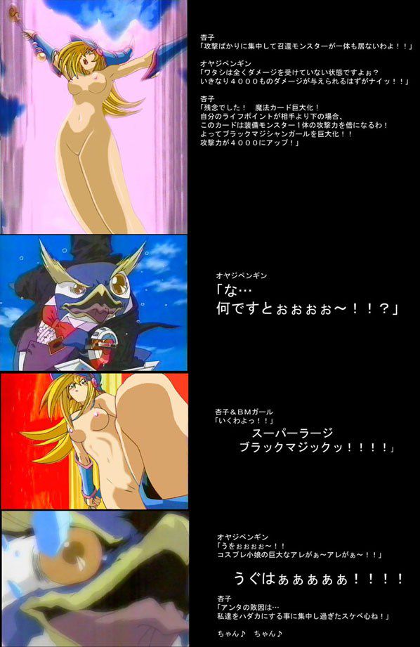 [Yu-Gi-oh] stripping of the heroine such as Black magician Girl Photoshop part2 42