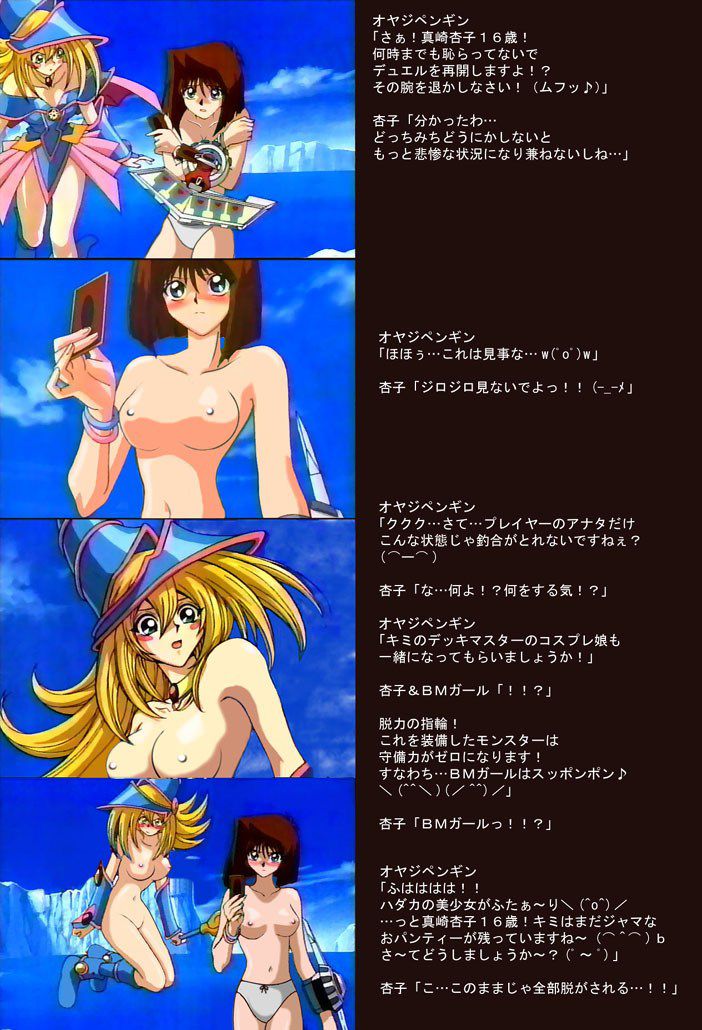 [Yu-Gi-oh] stripping of the heroine such as Black magician Girl Photoshop part2 44