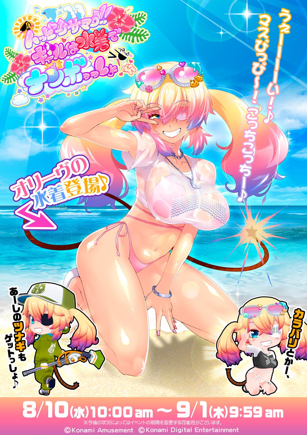 "Bomber Girl" Dosquebe's swimsuit costume with too much whiplash erotic! 3