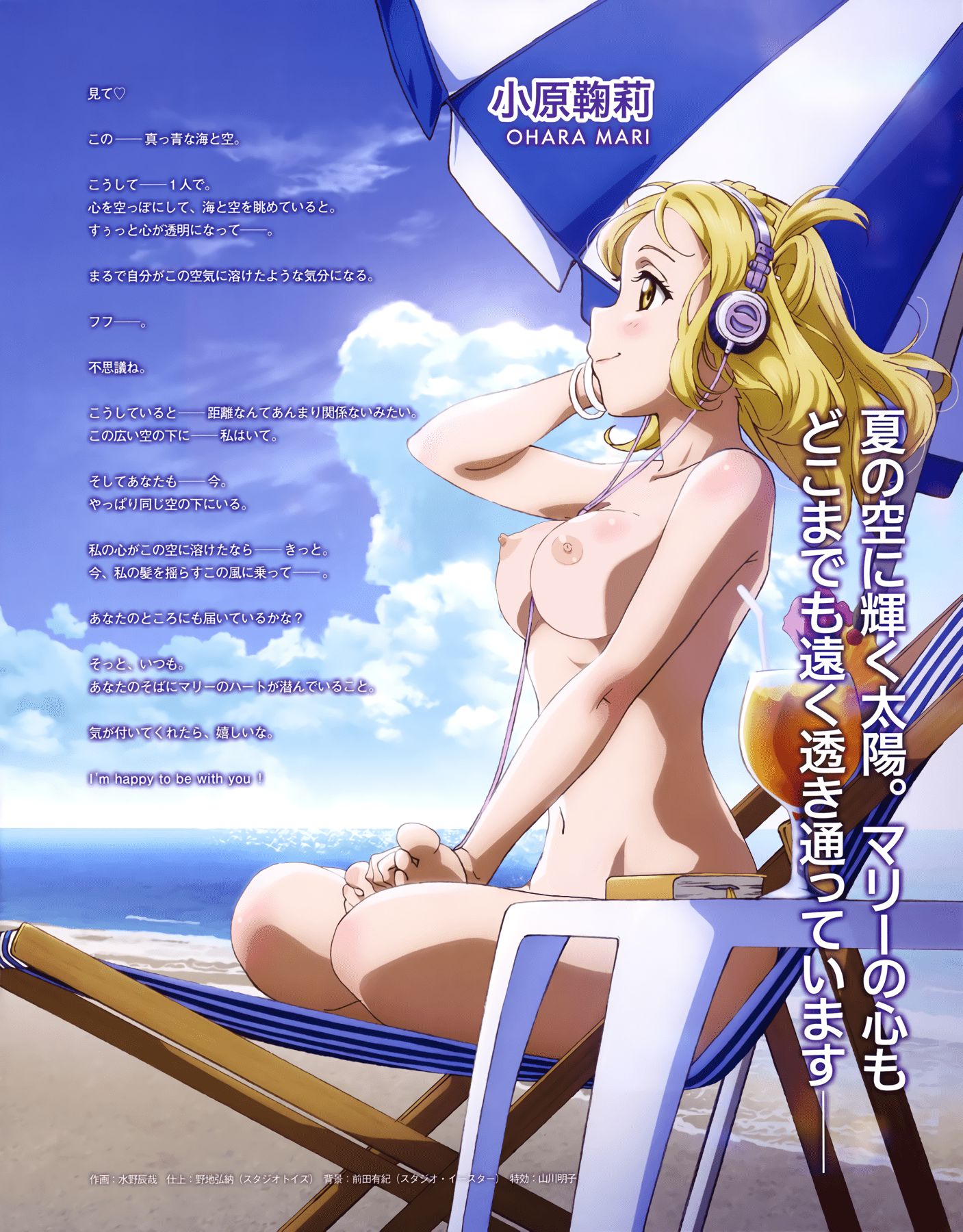 Stripping of the official picture of the animation. 14