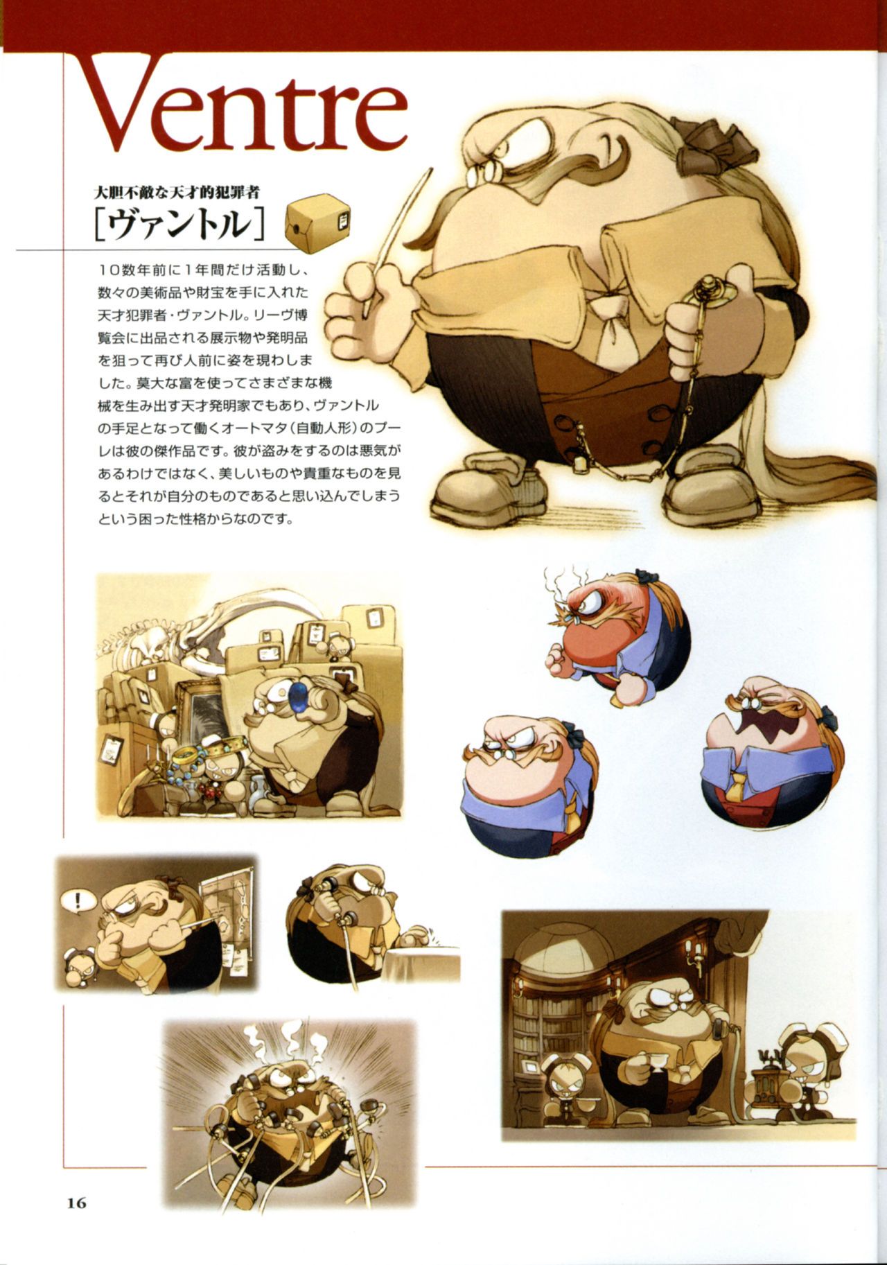 Sky Gunner Art Book 10