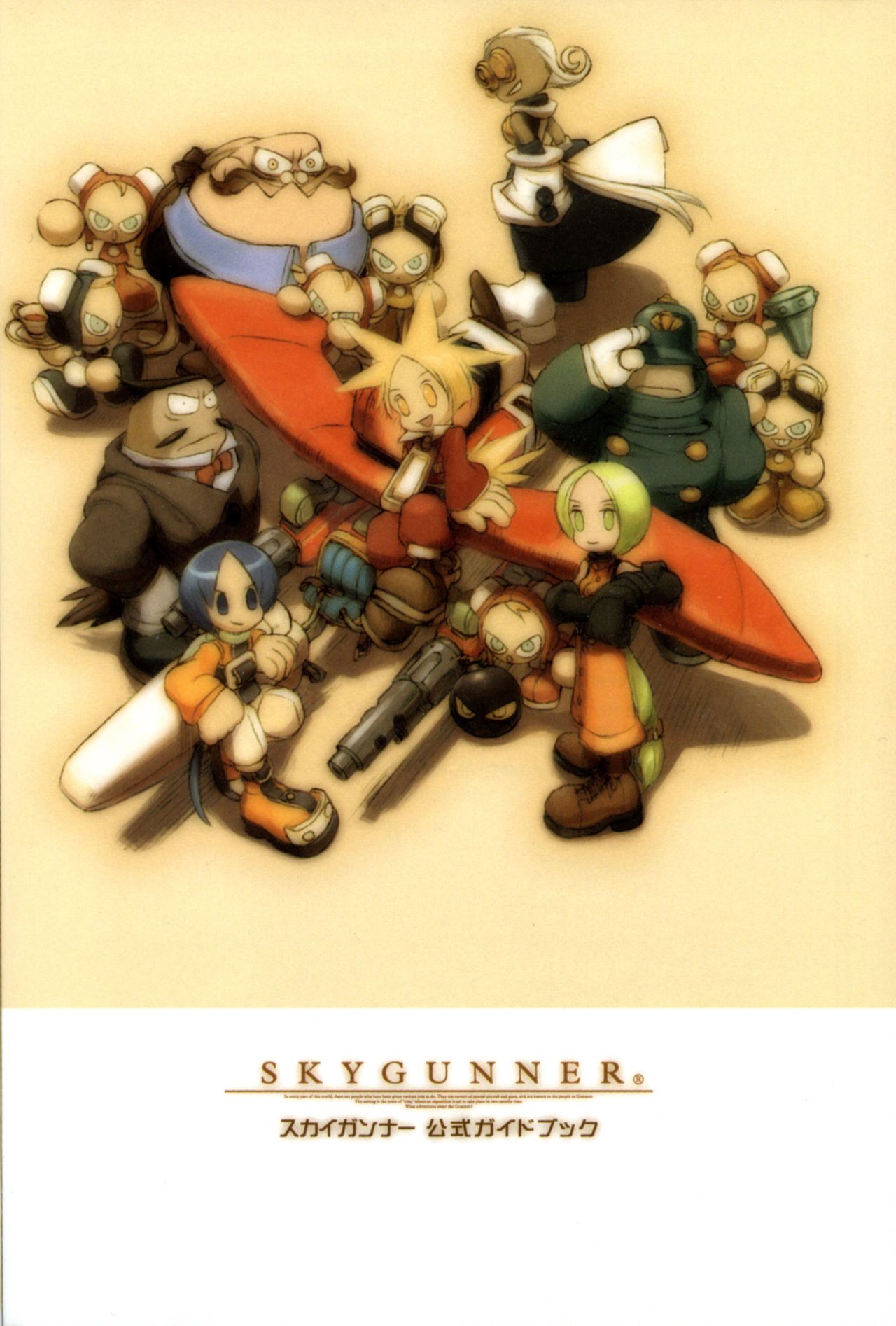 Sky Gunner Art Book 2