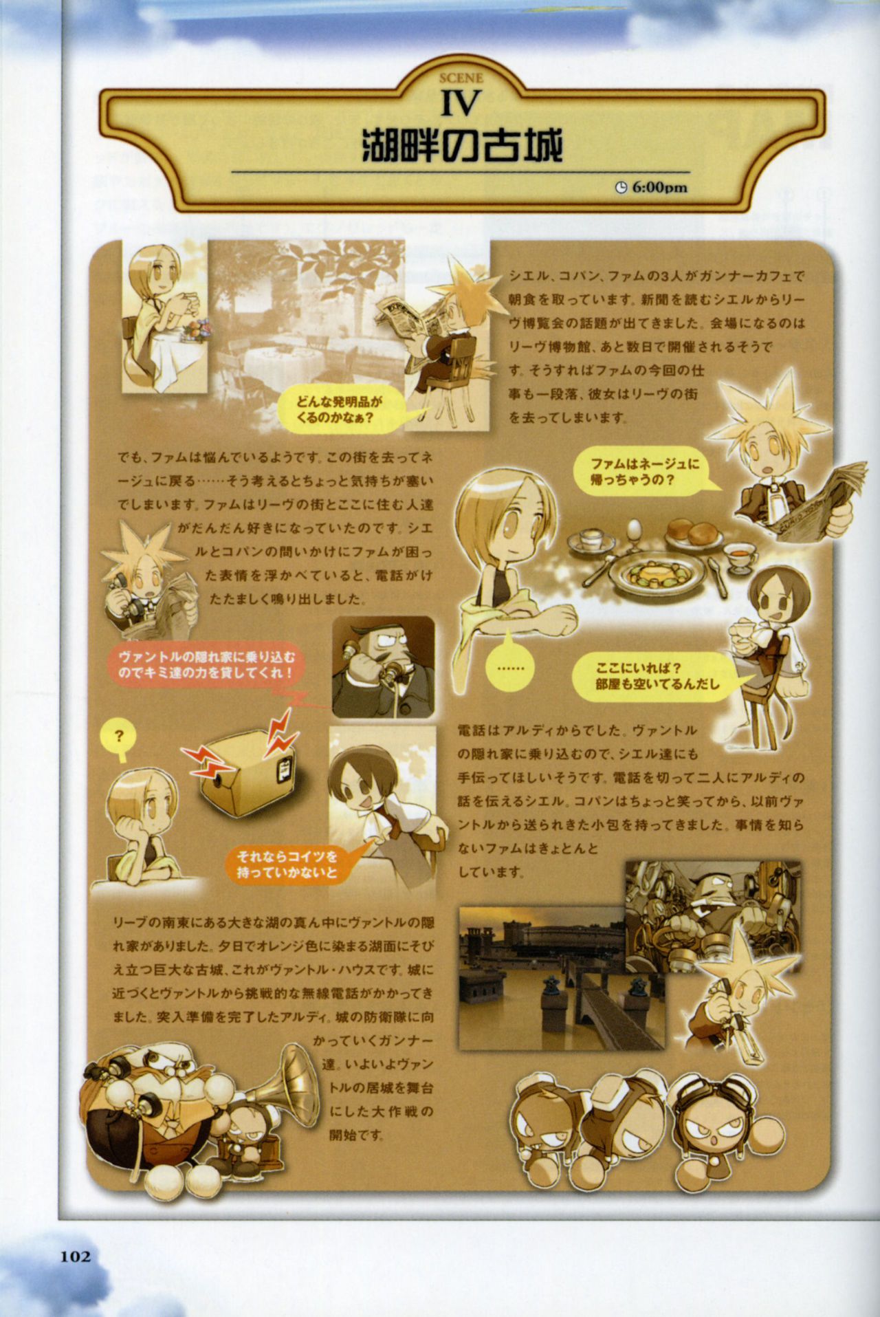 Sky Gunner Art Book 38