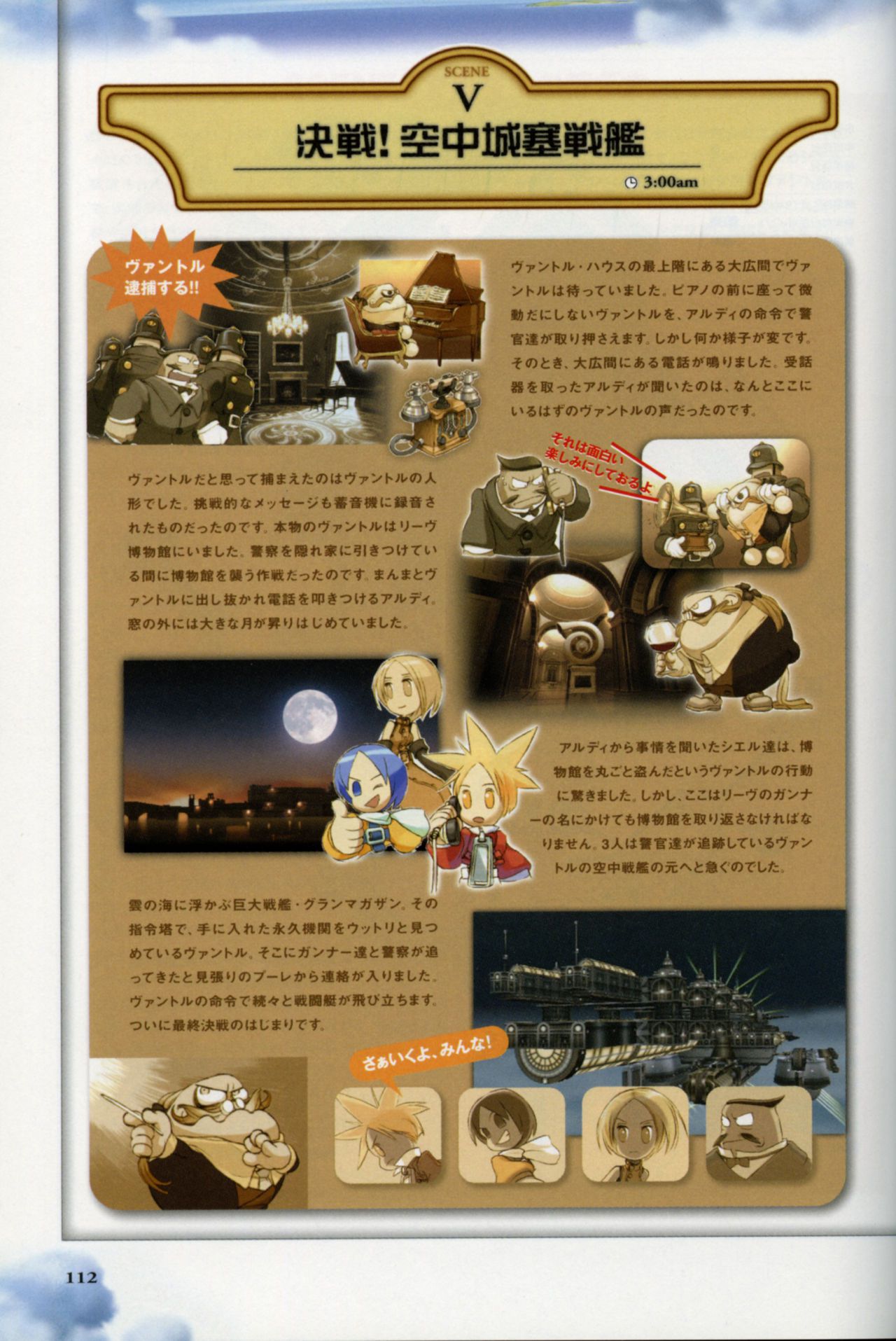 Sky Gunner Art Book 39