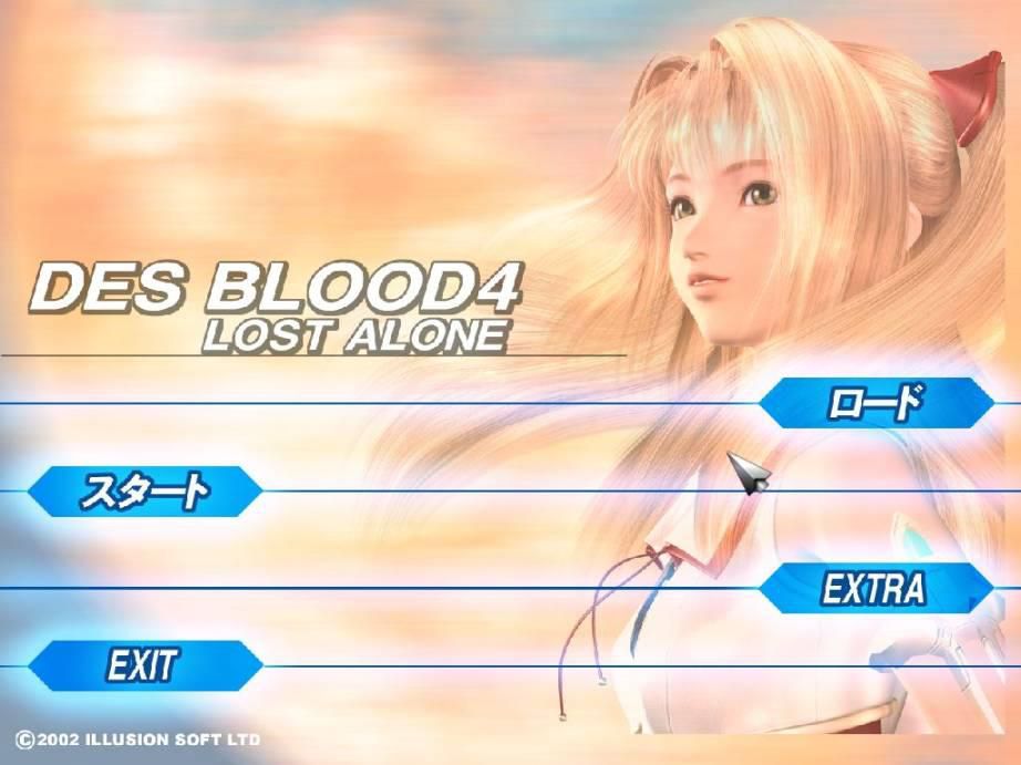 [Illusion] DesBlood 4 [イリュージョン] デスブラッド4 ～LOST ALONE～ 41