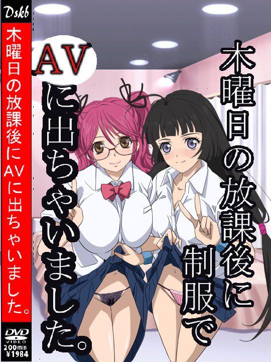 [AV Pakekola] Anime character that has been on the cover of the magazine and AV package 8 1