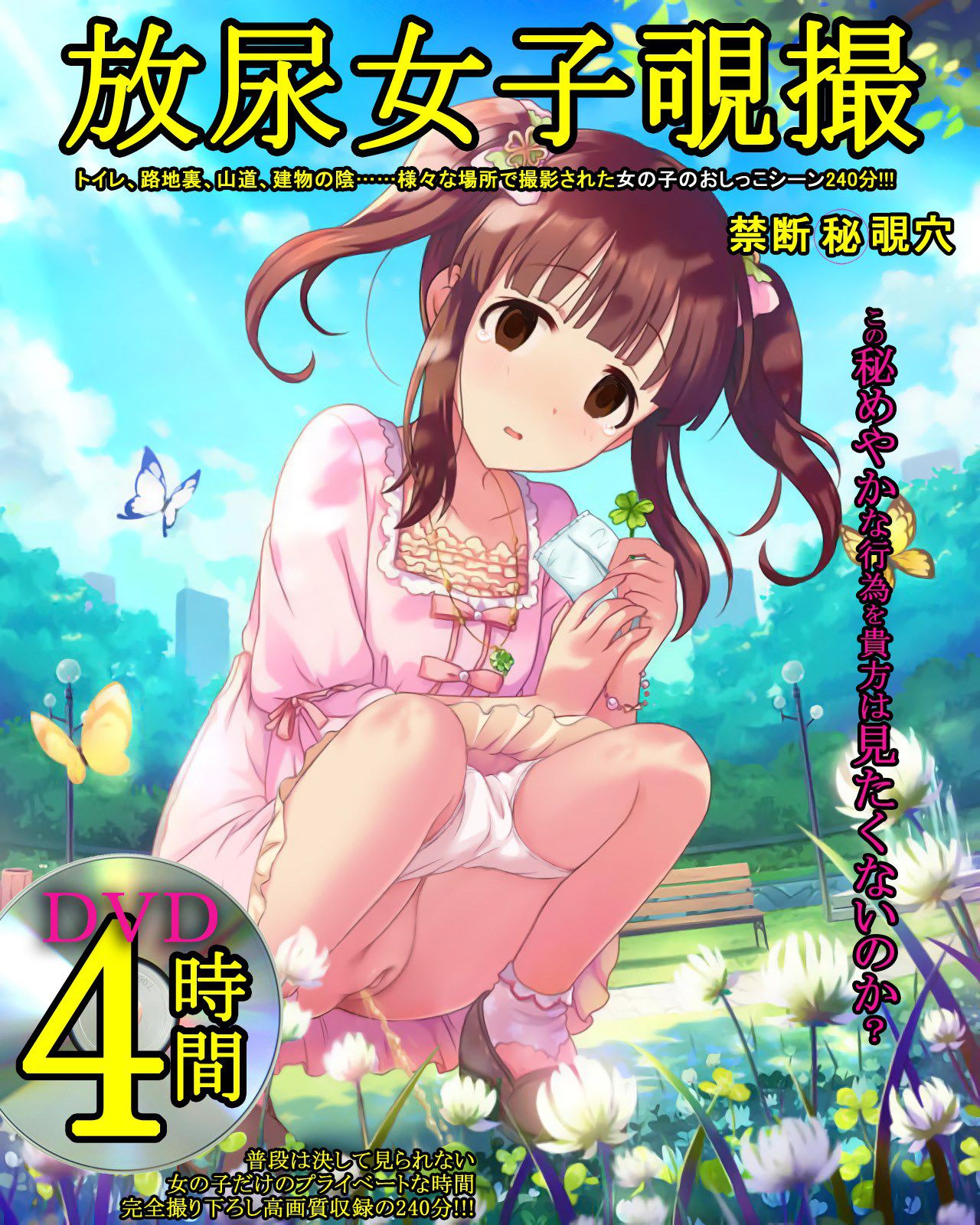 [AV Pakekola] Anime character that has been on the cover of the magazine and AV package 8 41