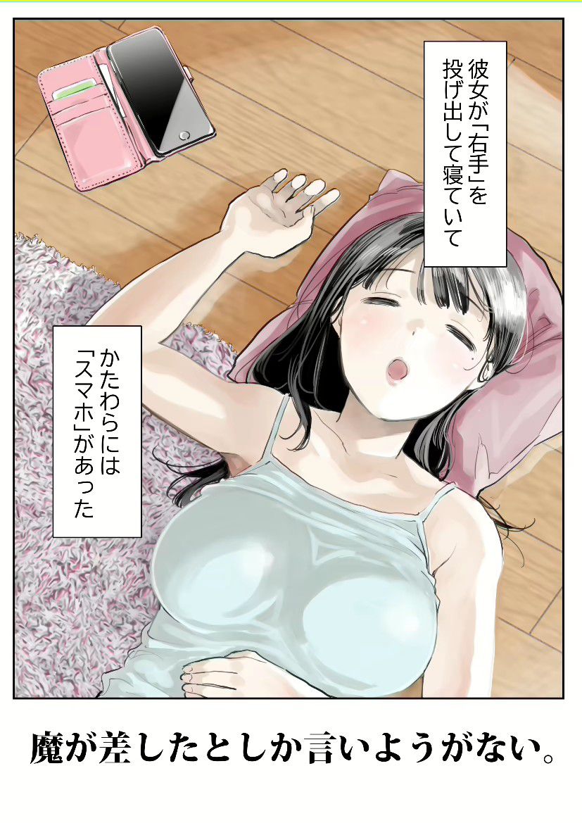 【Image】 If an erotic manga that has been pulled out is pasted, it will die 10
