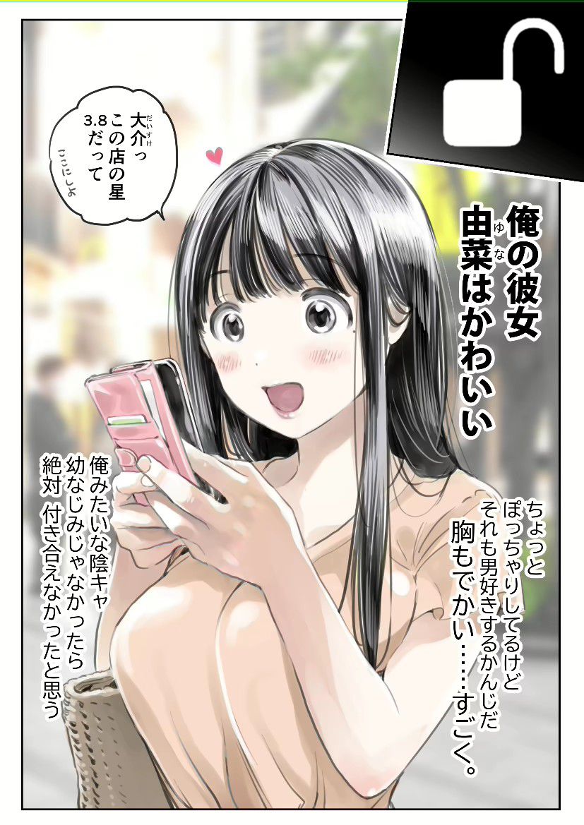 【Image】 If an erotic manga that has been pulled out is pasted, it will die 13