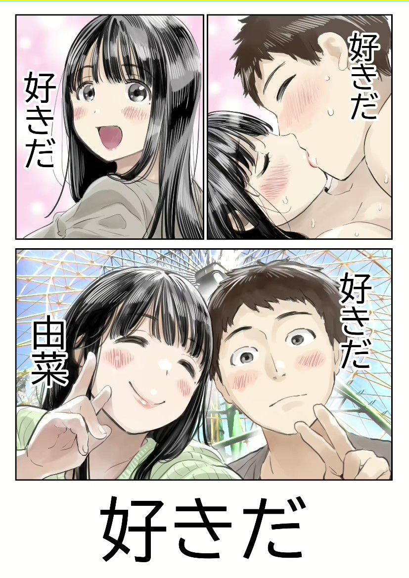 【Image】 If an erotic manga that has been pulled out is pasted, it will die 16