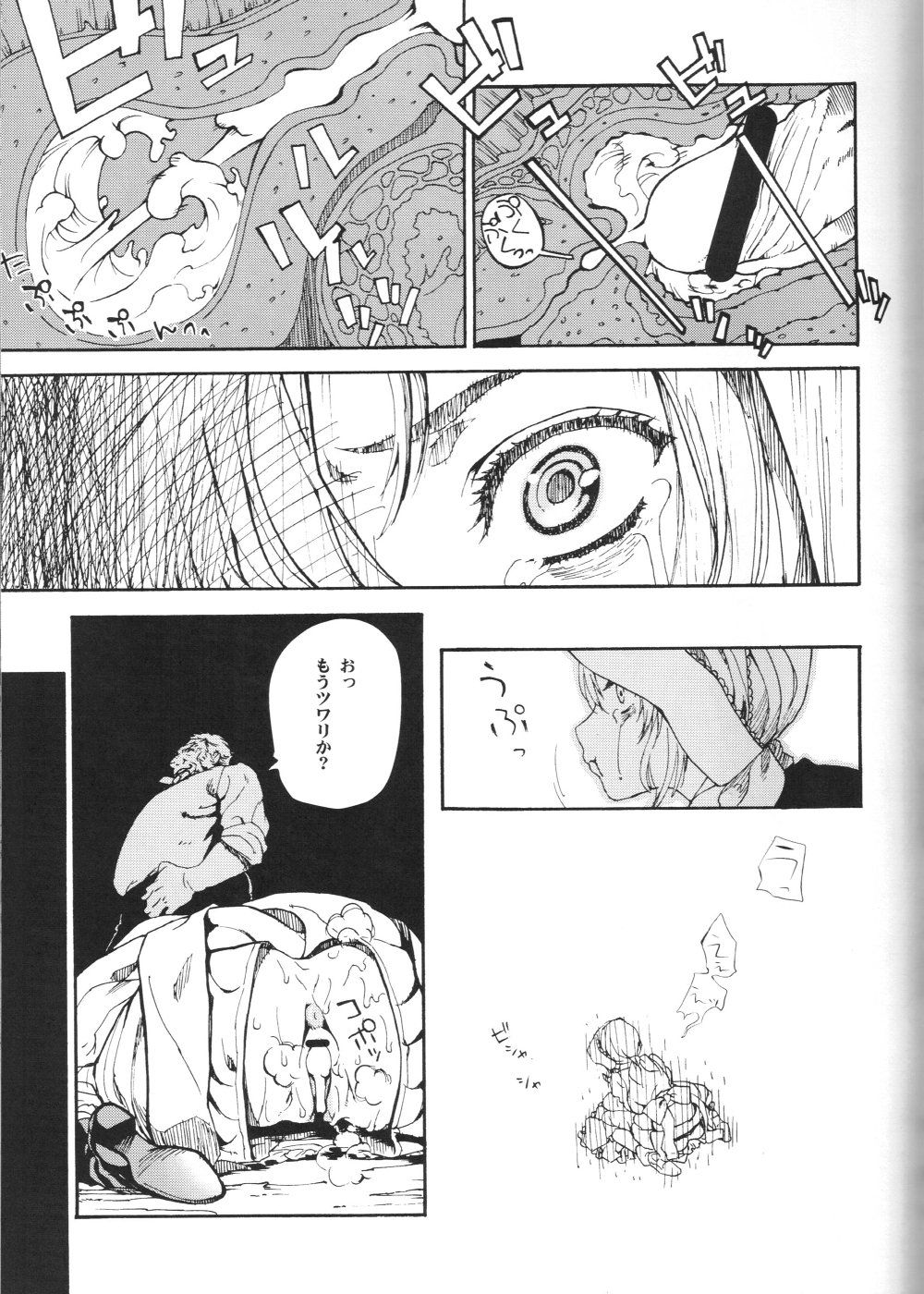 【Image】 If an erotic manga that has been pulled out is pasted, it will die 35