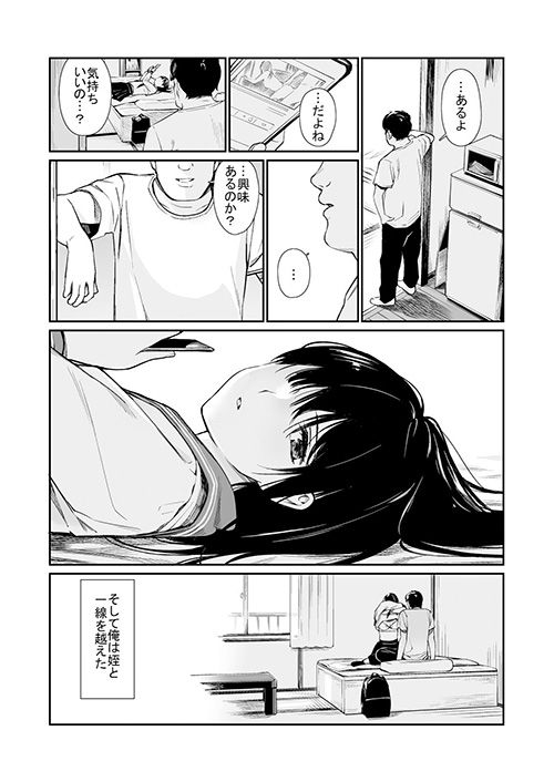 【Image】 If an erotic manga that has been pulled out is pasted, it will die 37