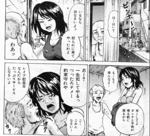 【Image】 If an erotic manga that has been pulled out is pasted, it will die 58