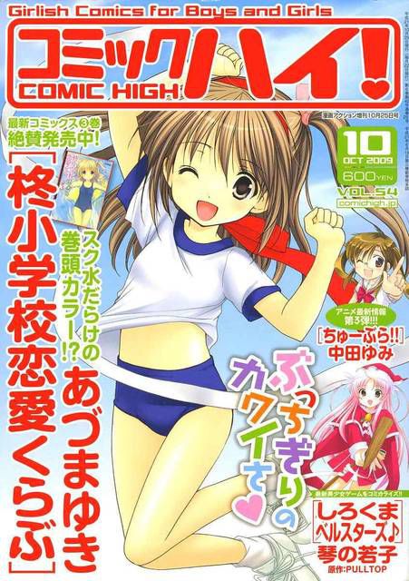 [105 two-dimensional image] What a pretty girl in gym clothes or bloomers figure. 2 94