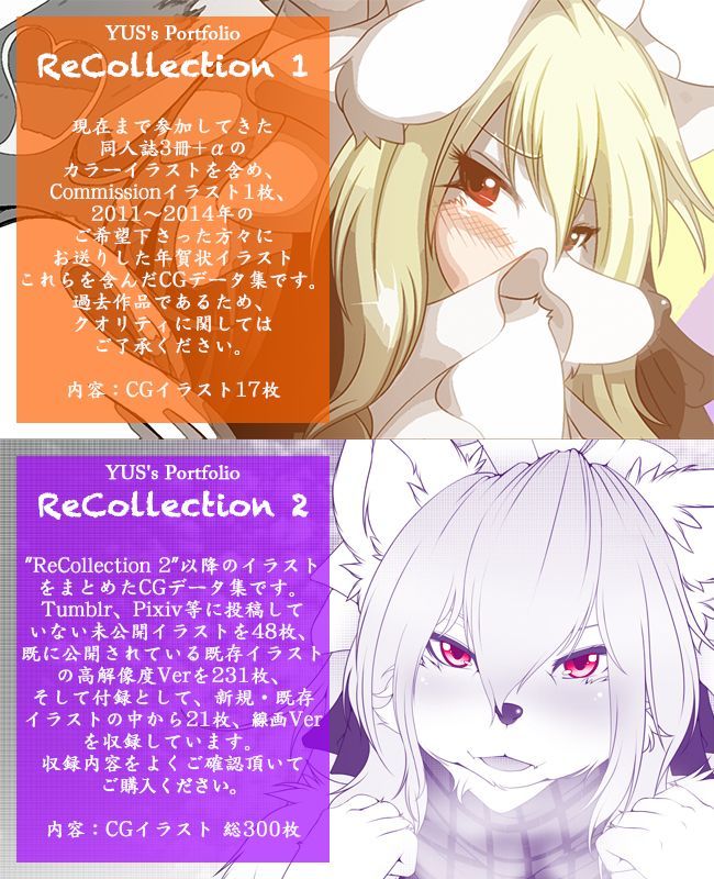 YUS’s Portfolio - ReCollection 1 & 2 1