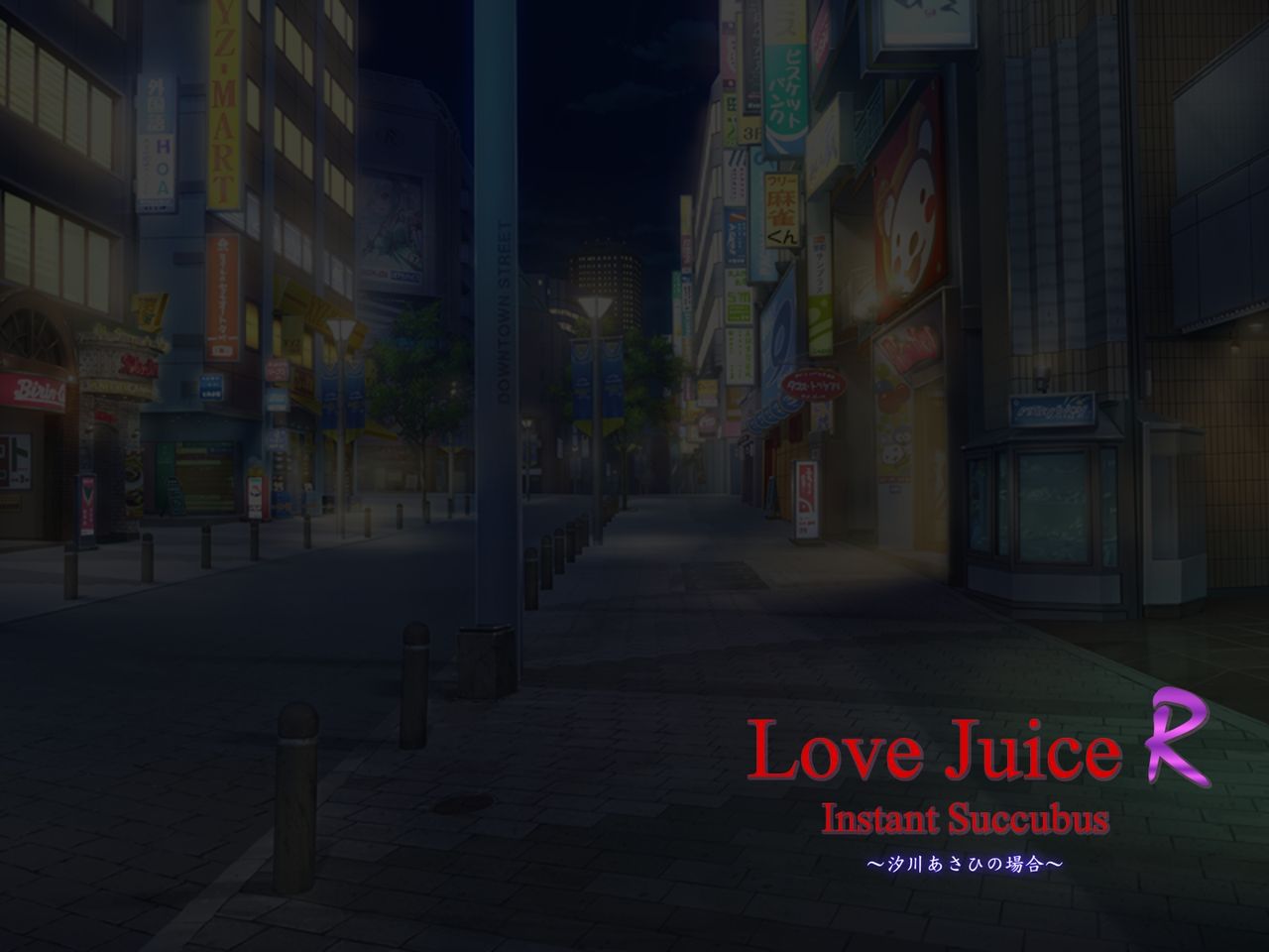 [Matenrou Sougetsu] Love Juice R ～shiokawaasahinobaai～ [魔転狼蒼月] Love Juice R ～汐川あさひの場合～ 112