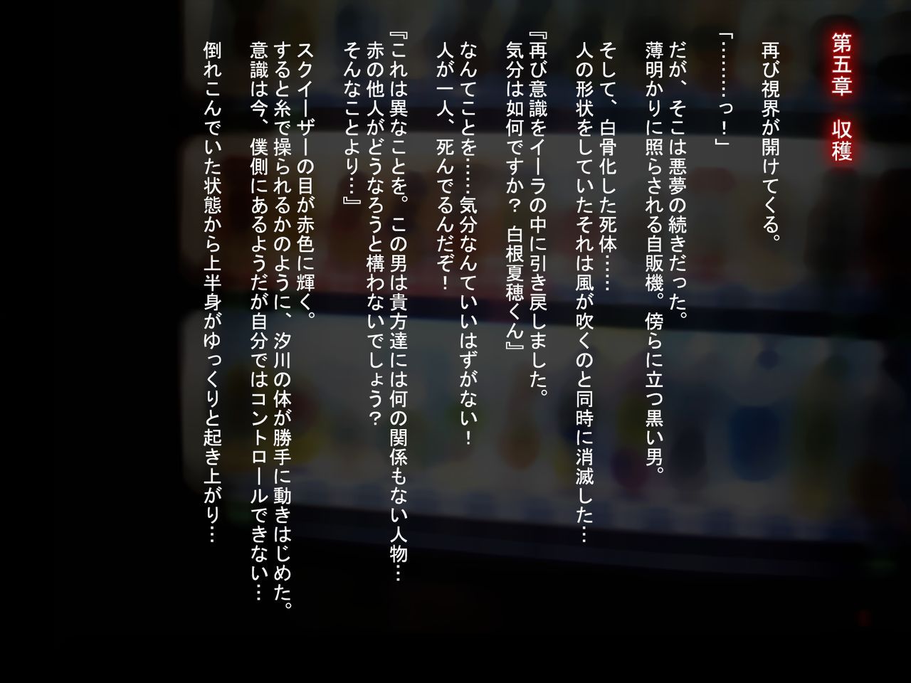 [Matenrou Sougetsu] Love Juice R ～shiokawaasahinobaai～ [魔転狼蒼月] Love Juice R ～汐川あさひの場合～ 179