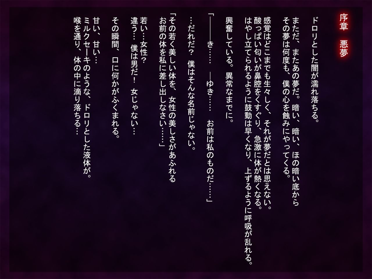 [Matenrou Sougetsu] Love Juice R ～shiokawaasahinobaai～ [魔転狼蒼月] Love Juice R ～汐川あさひの場合～ 4