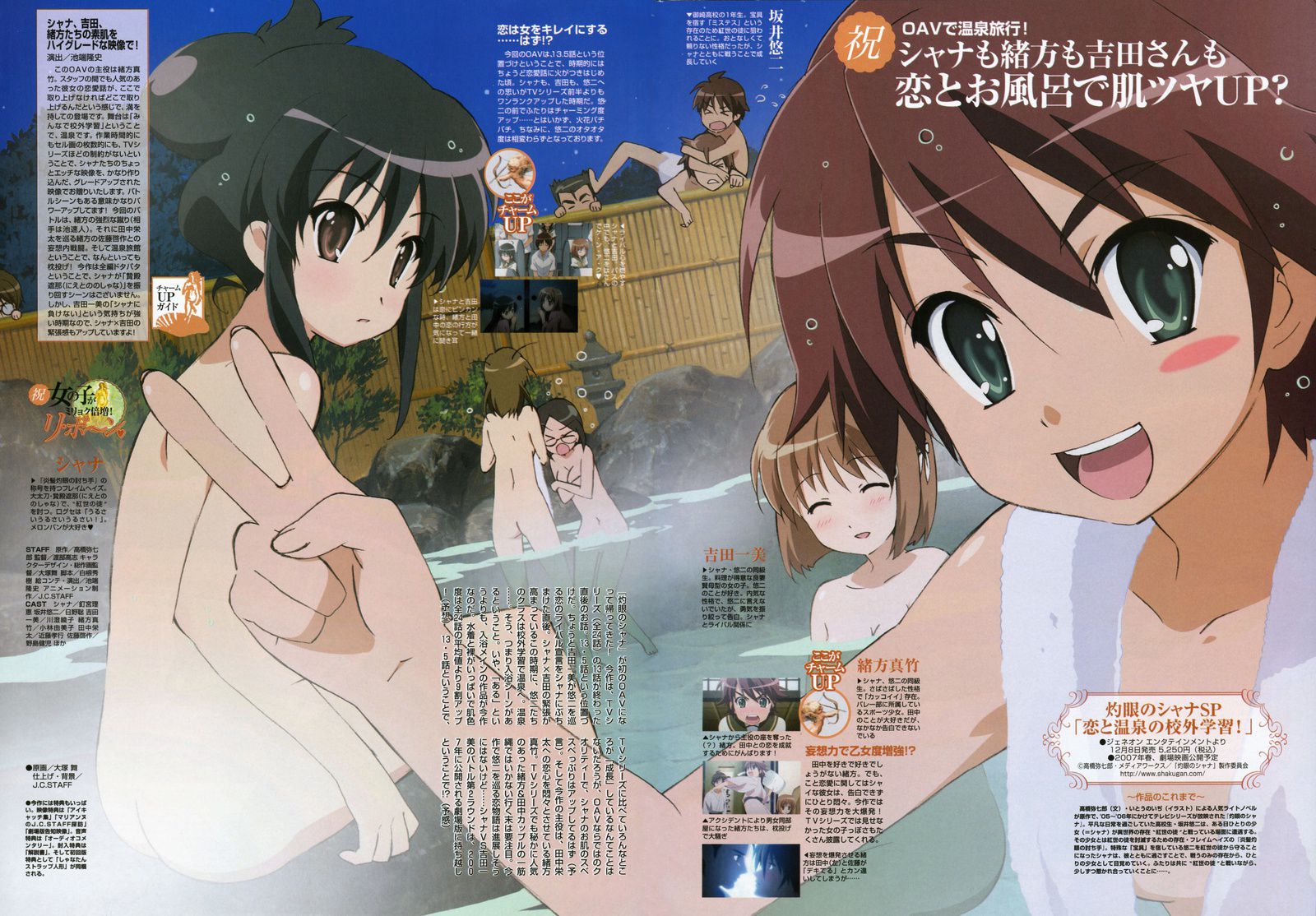 Photo Gallery of Shakugan no Shana (with original picture) Part2 8