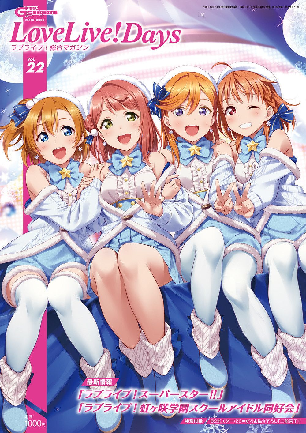 【Good news】The successive protagonists of Love Live, all were Echiechi Monsters!! 1