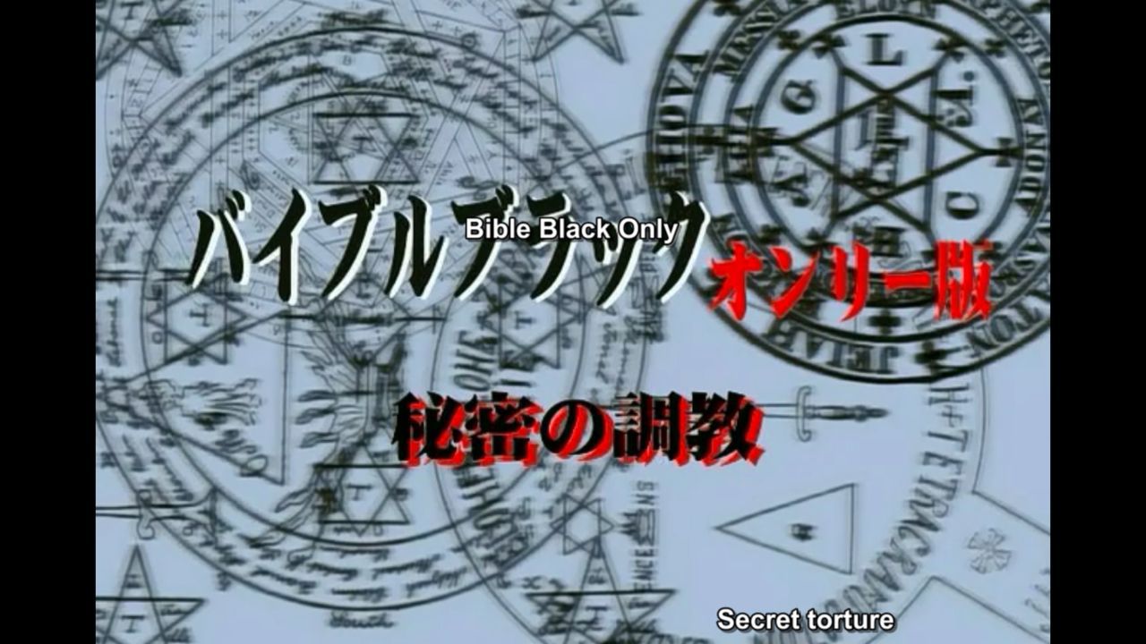 Bible Black HQ screencaps 1018