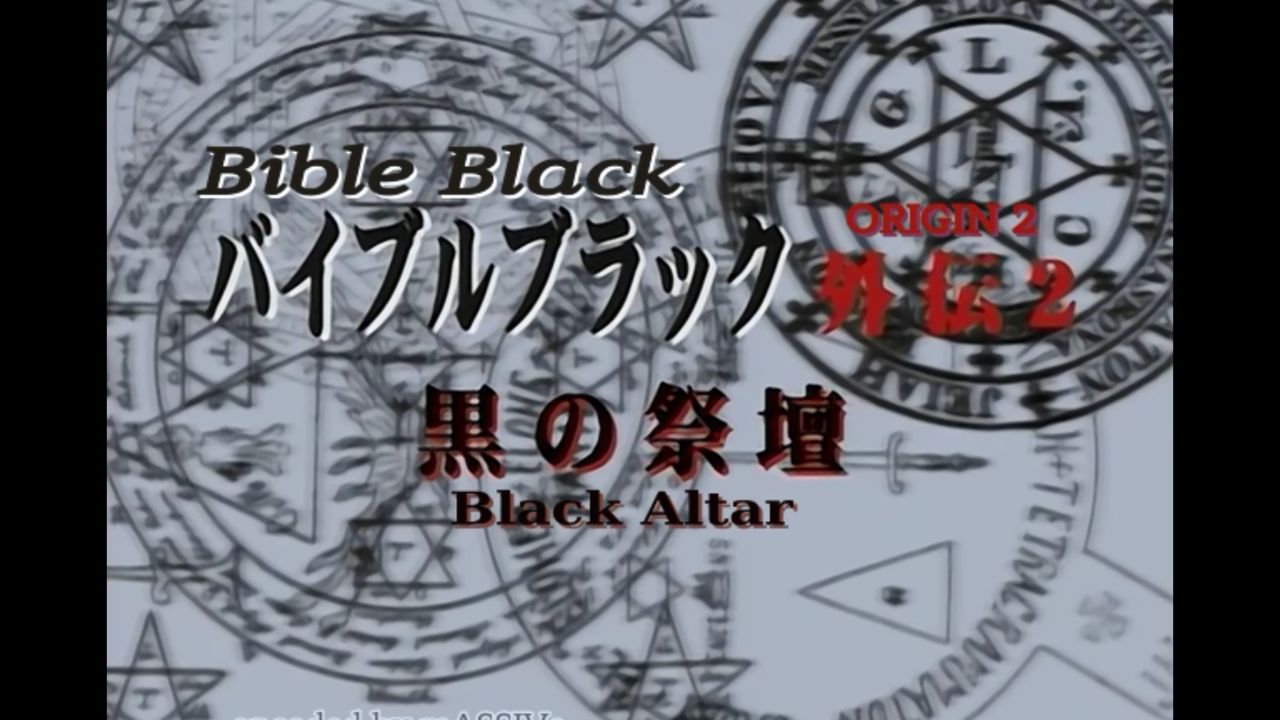 Bible Black HQ screencaps 48