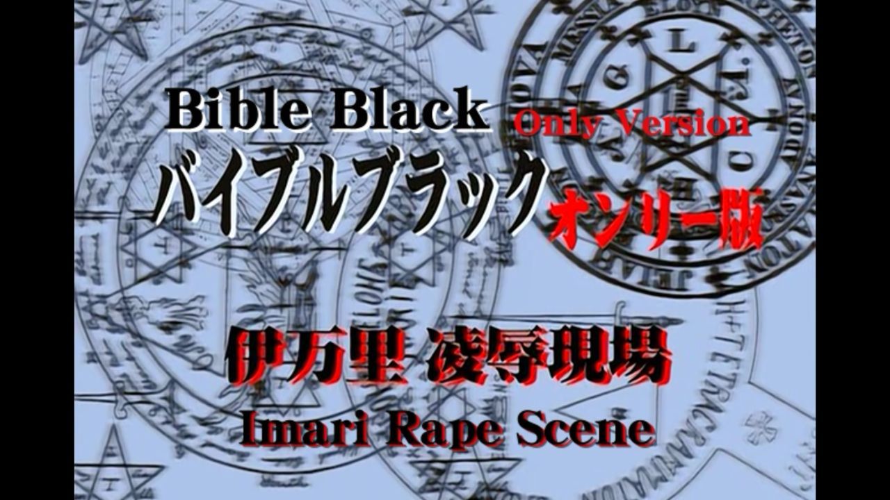 Bible Black HQ screencaps 783