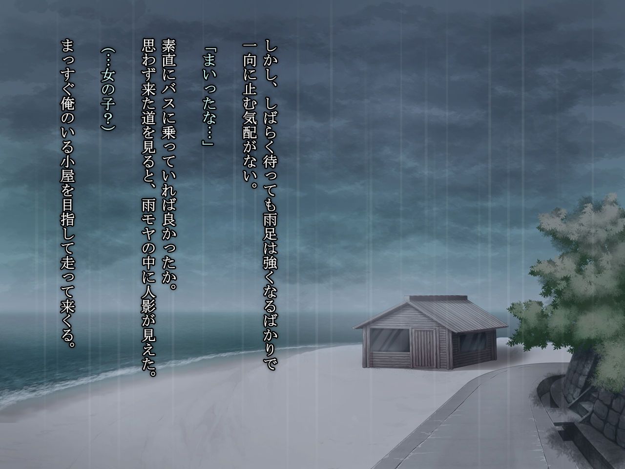 [Manchindou (Maru.)] Bra Suke Joshigakusei to Arashi no Yoru ni... [マンチン堂 (まる。)] ブラ透け女子学生と嵐の夜に… 5