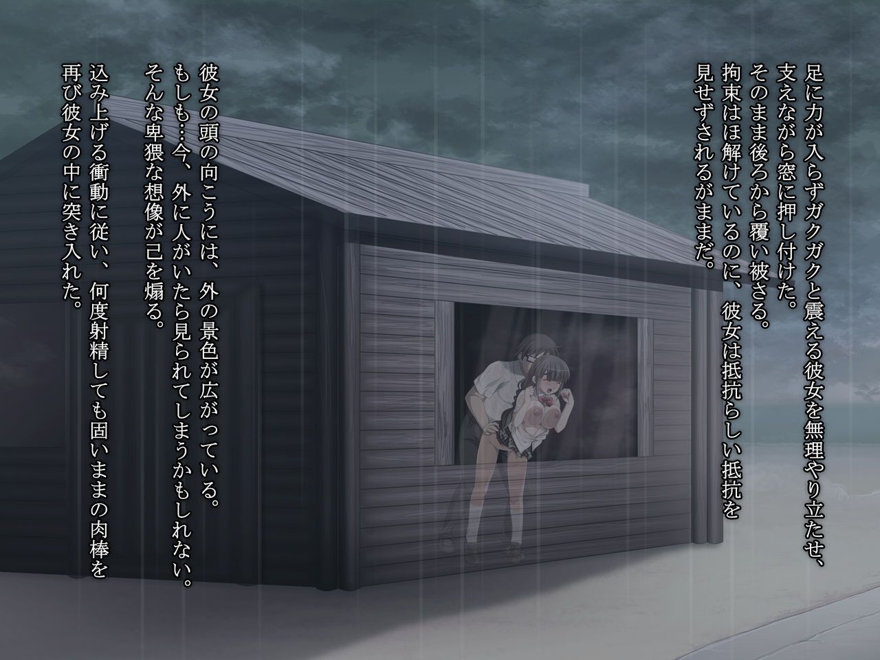 [Manchindou (Maru.)] Bra Suke Joshigakusei to Arashi no Yoru ni... [マンチン堂 (まる。)] ブラ透け女子学生と嵐の夜に… 60