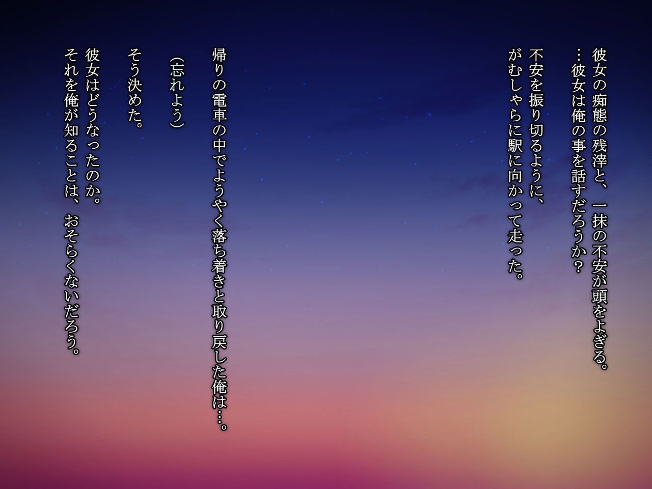 [Manchindou (Maru.)] Bra Suke Joshigakusei to Arashi no Yoru ni... [マンチン堂 (まる。)] ブラ透け女子学生と嵐の夜に… 73